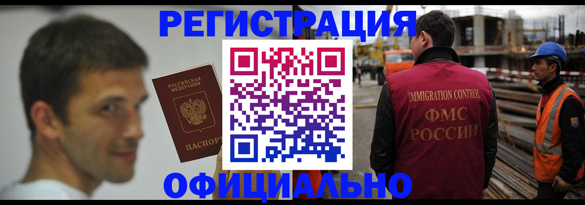 прописка иностранных граждан в Георгиевске