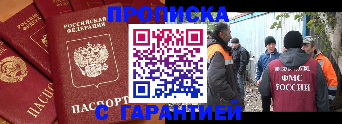 прописка ребенка в Георгиевске