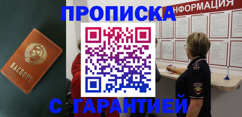 временная регистрация госуслуги в Георгиевске