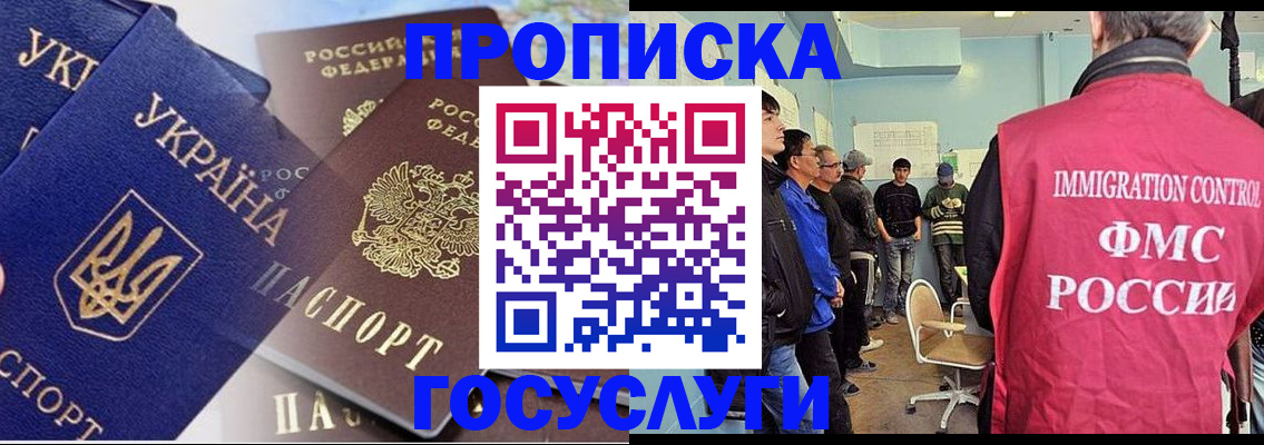 прописка регистрация в Георгиевске
